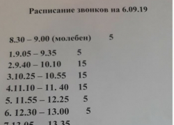 В Волжском из-за жалобы родителей отменили обязательный молебен