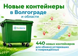 Украденные и испорченные контейнеры заменили на новые 