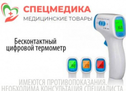 Магазин медицинских  товаров и оборудования. Для дома и бизнеса. Заказать, заходи в справочник