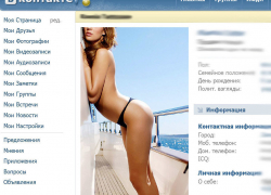 Брошенный камышанин создал в Сети страницу с порноснимками бывшей возлюбленной 