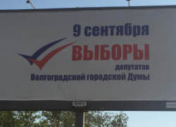 Вскрытая экс-мэром Волгограда  схема голосования за кандидатов от «Единой России» продолжает работать