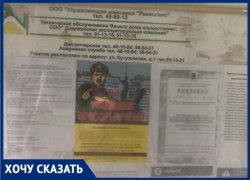 Человеческие экскременты и горы мусора: волгоградец бьет тревогу из-за бездействия УК "РЕНЕССАНС"