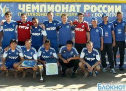 Ротор-Волгоград серебряный призер второго этапа