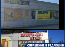 Больная онкологией волгоградка 7 месяцев ждет памятник от ритуальной бизнесвумен