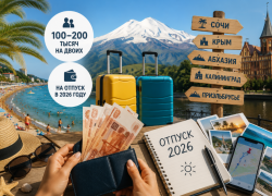 «Нищебродские 100 тысяч на двоих»: сколько потратили на отпуск-2026 жители Волгограда  