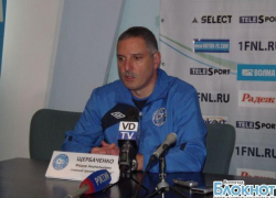 Федор Щербаченко: «Результат игры «Ротора» (Волгоград) с «Газовиком», надо принять как должное»