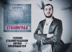 Хард-рок про Сталинград написал певец-патриот: «Мертвый город жил и дрался»