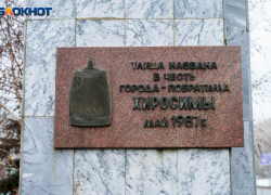 Хиросима приостановила побратимские отношения с Волгоградом