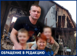 Отец двоих детей приехал со спецоперации и остался без дома: жилье уничтожено огнем