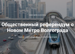 «Воздушное» метро могут построить в Волгограде