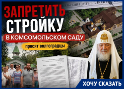 Спасти от сноса часовню в центре Волгограда просят патриарха Кирилла 