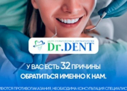 Первичный прием + консультация + ОПТГ = БЕСПЛАТНО! Подробнее в справочнике