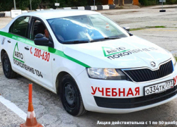 Автошкола "Автопоколение134". Обучение категориям  А, В. Утреннее, вечернее, экспресс и обучение выходного дня