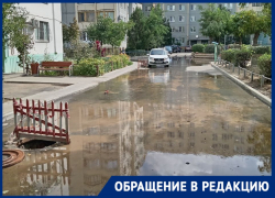 Бордюрная струя смывает дорогу в Волгограде – видео