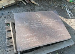 Детище экс-мэра Волгограда Романа Гребенникова отправили на помойку 