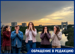 Странная вонь заволокла юг Волгограда