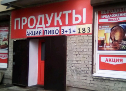 «Продукты по низким ценам» закрыли на 10 дней за отсутствие всех санитарных норм во время пандемии