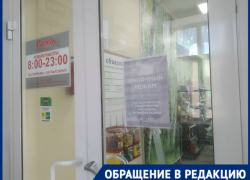 «Для чего весь этот цирк?»: волгоградка назвала показухой надевание масок на кассах магазинов