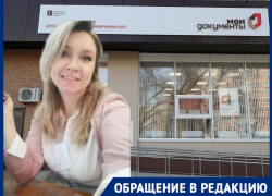 Сотрудница волгоградского МФЦ третий год терпит травлю на работе из-за отказа от экспериментальной вакцины