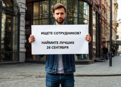 Фестиваль вакансий от "Блокнот Волгоград" в новом эксклюзивном формате