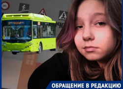 Кондуктор высадила из автобуса мокрую 11-летнюю волгоградку