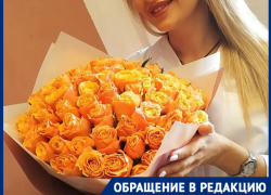 «Вместо 101 розы привезли 75 и не возвращают деньги», - волгоградка о местном флористическом салоне