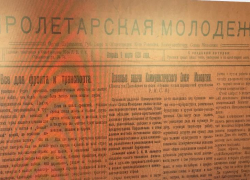 Какой видели царицынскую молодежь, рассказала газета «Борьба» за 1920 год