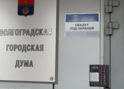 На Волгоградскую городскую Думу возбудили дело за кабальные условия для предпринимателей