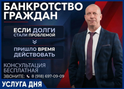 Бесплатная консультация по списанию долгов