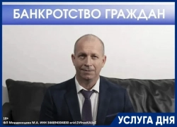 Бесплатная консультация по списанию долгов 