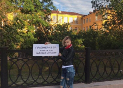 «Праймериз ЕР: из всех зол выбирай меньшее»: волгоградцы вышли на одиночные пикеты