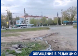 Здесь скоро заведутся черви: фекальный ручей особой вонючести обнаружен в Волгограде
