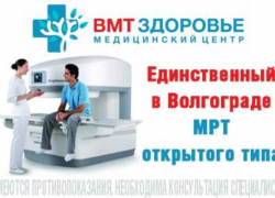 МРТ, Рентген, УЗИ, анализы, врачи, дневной стационар. Записаться, заходи в справочник