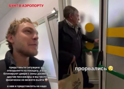 «Вы что делаете, неадеватные?»: уставшие от ожидания пассажиры заблокировали выход в волгоградском аэропорту 