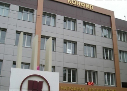 На торгах крупный пакет акций «Конфил» подешевел в пять раз