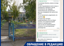 Пистолет в горловине, куртки наизнанку и запреты на утренники: волгоградцев ущемили меры борьбы с террором и ОРВИ в детсаду №205