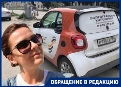 Гостье из Москвы волгоградский каршеринг Bi-Bi.car отказался предоставлять доказательства вины