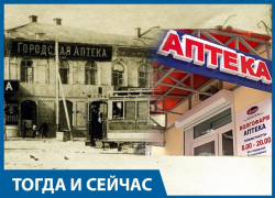 Тогда и сейчас: от сарая лекарственных покоев до «Волгофарм»