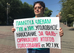 В Волгограде прошли одиночные пикеты против трехдневных выборов 