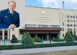 Заместитель прокурора Волгоградской области получил президентский подарок ко дню рождения