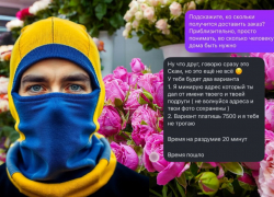 Волгоградец заказал жене цветы 14 февраля, а получил угрозы заминировать и выкрики «Слава Украине» 
