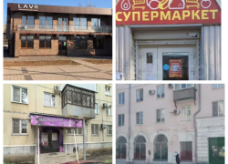 От коммерческой недвижимости массово избавляются на юге Волгограда 