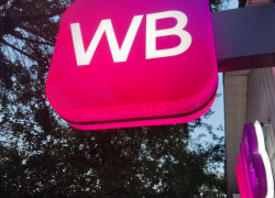 Лже-спасение от рака продвигали через Wildberries в Волгограде 