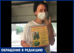 В волгоградских маршрутках активизировались сборщики пожертвований