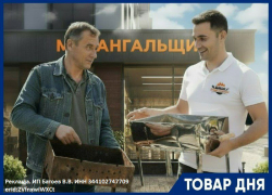 Сдай старый мангал и получи скидку 30% на новый