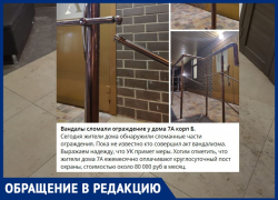«Проблемы тут тянутся с момента сдачи первого дома»: волгоградка рассказала о реальной жизни в элитном «Grand Avenue»