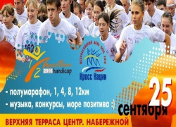 Волгоградская область со всей Россией пробежит «Кросс нации-2016»