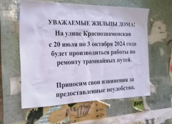 Мэрия Волгограда не смогла назвать точную дату запуска трамваев до Детского центра