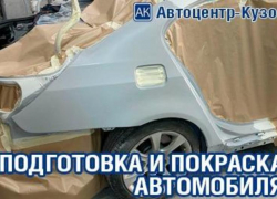 Покраска любого цвета и сложности. Отдельные детали, авто целиком. Подробнее в справочнике