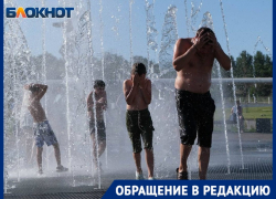 "Разочарование у взрослых и слёзы у детей": волгоградцы пожаловались на режим работы фонтанов